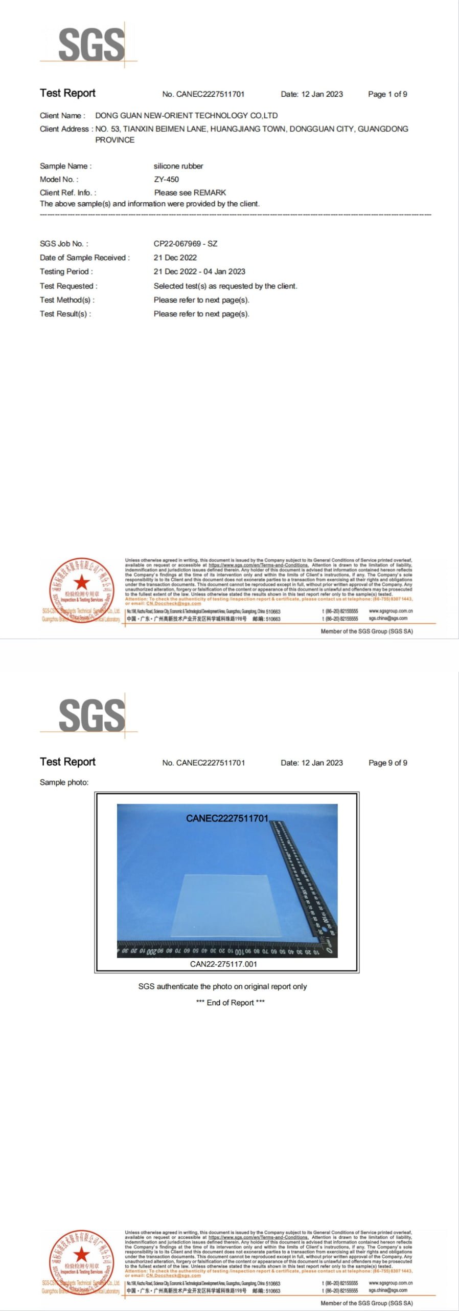 LFGB German Food Safety Certificate thumbnail
